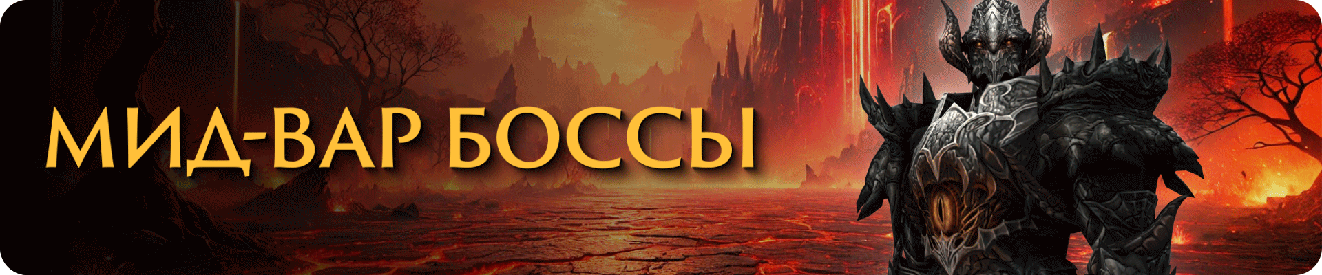 banner_mid_war_ru.gif