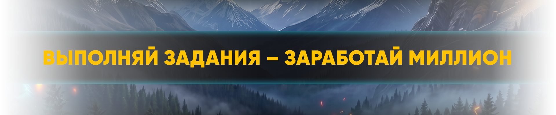 выполняй.png