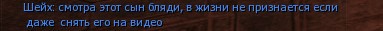 мнение шейха.jpg