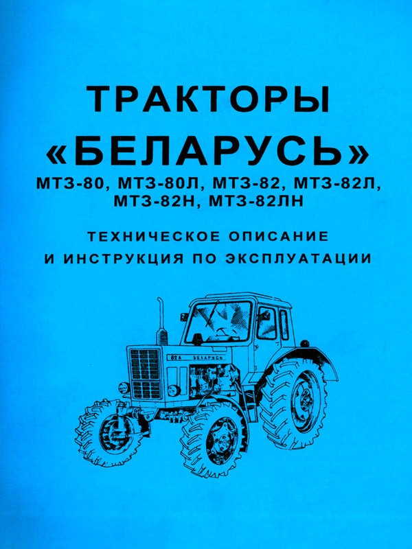 mtz80.jpg