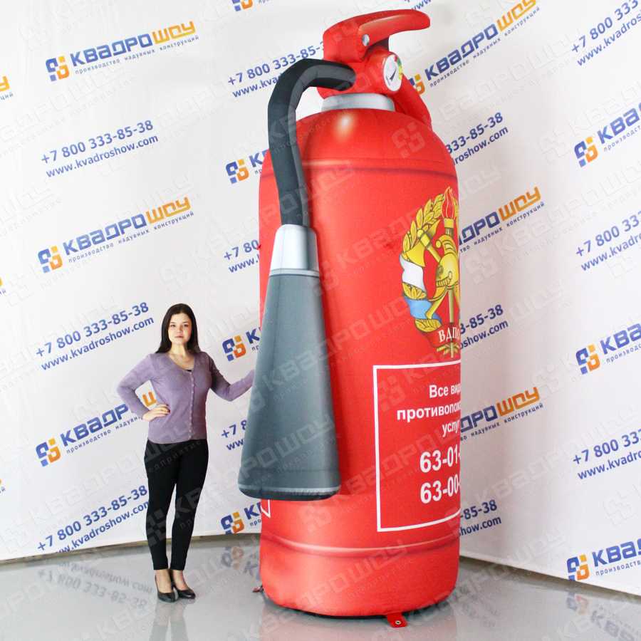 naduvnoy-mulyazh-ognetushitelya-bolshogo-razmera.jpg