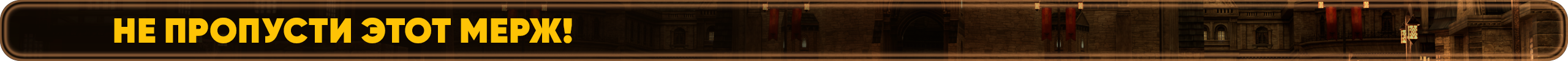 не пропусти этот мерж.png