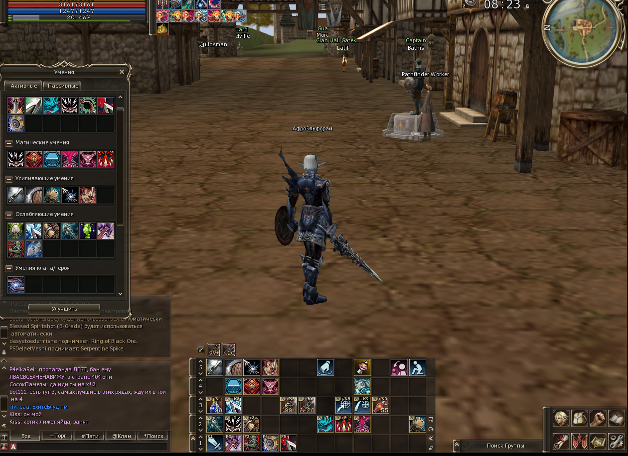 нет скиллов.PNG