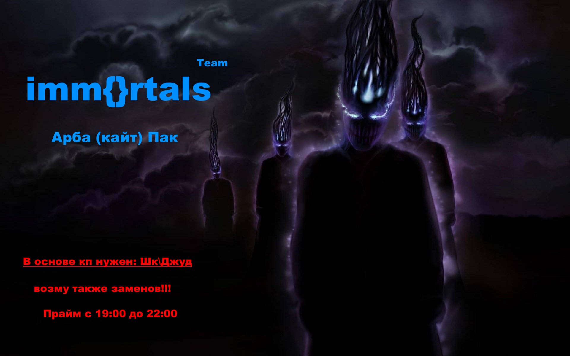 night-demons-sky-dark-view-grin (2).jpg