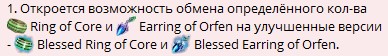 Обмен.jpg