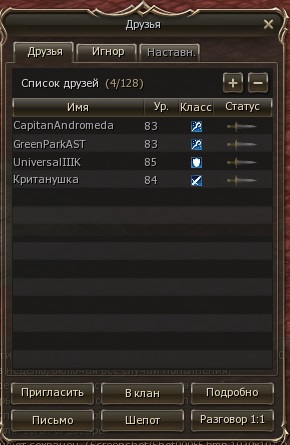 окно друзей.jpg