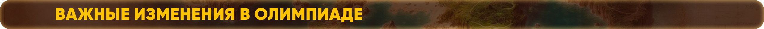 олимпиада.png
