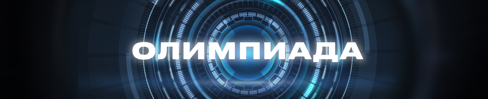 Olympiad.png