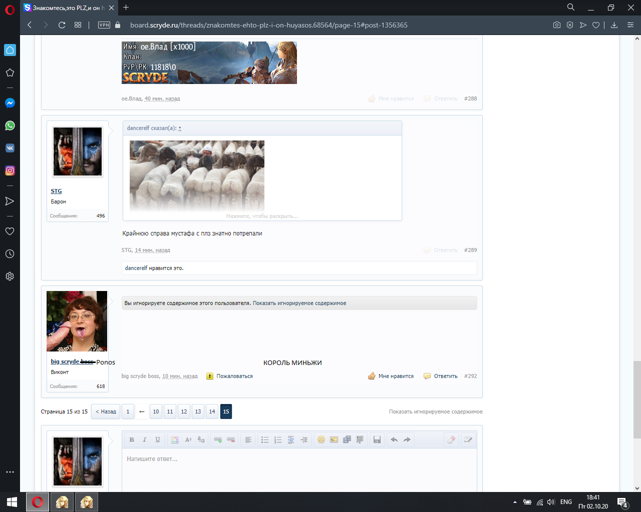 Opera Снимок_2020-10-02_184245_board.scryde.ru.png