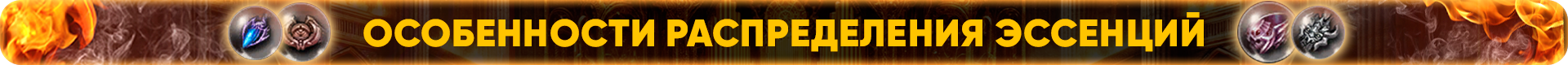 Особенности распределения эссенций.png