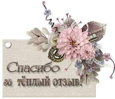 otkrytki-s-blagodarnostyami-skazat-spasibo-raznoobraznye-blagodarnosti-dlya-druzey-rodnyh-i-ko...gif
