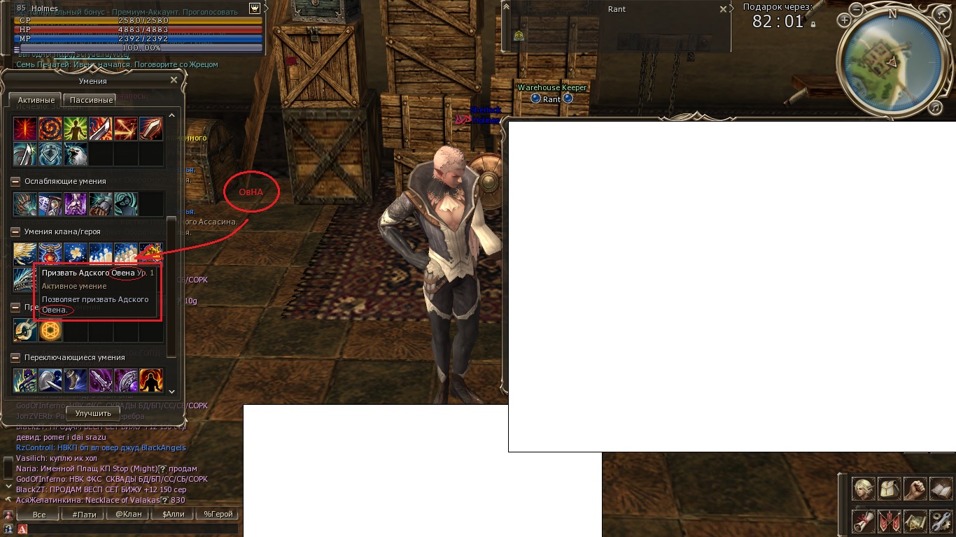 Овен - Баги2.jpg