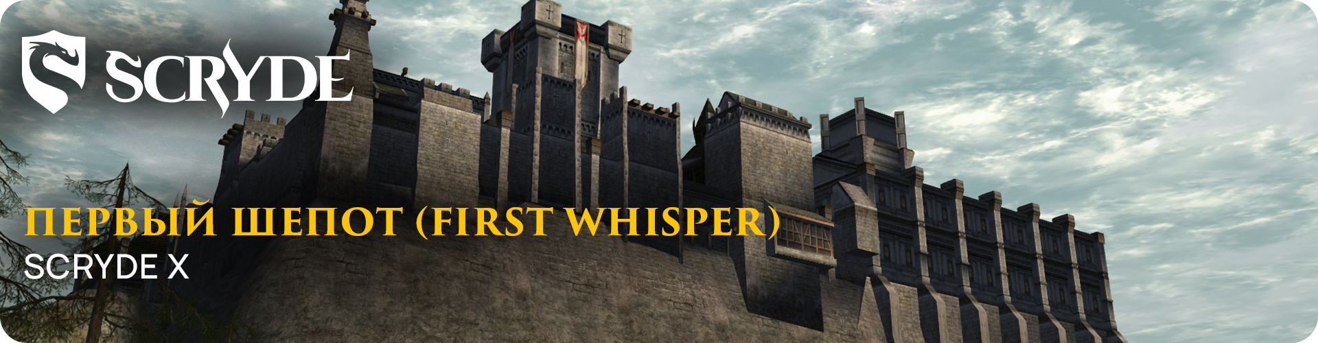 первыйшепот.png