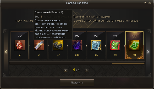 Платиновый билет.png