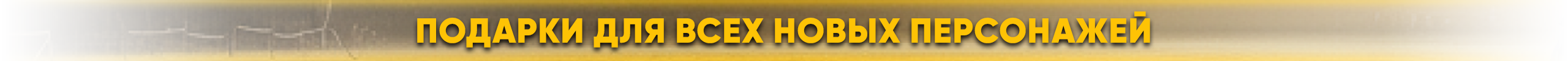 подарки.png