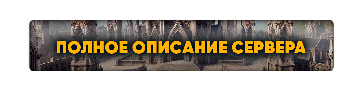 Полное описание сервера.png