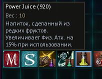 power juice.JPG