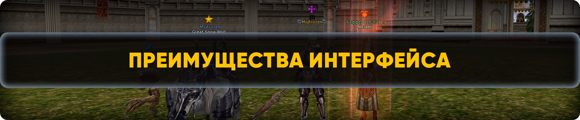 Преимущества интерфейса (1).png