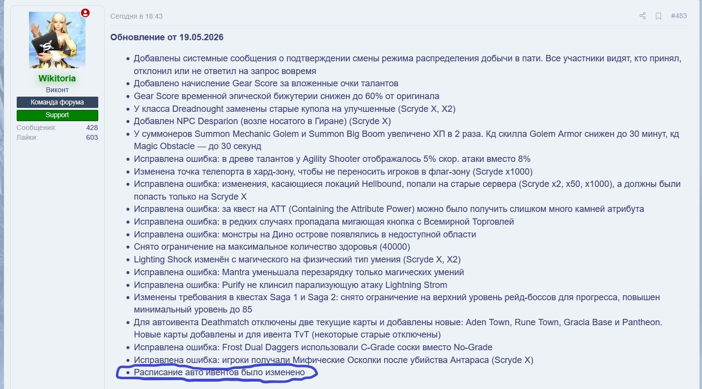 Расписание автоивентов2.jpg