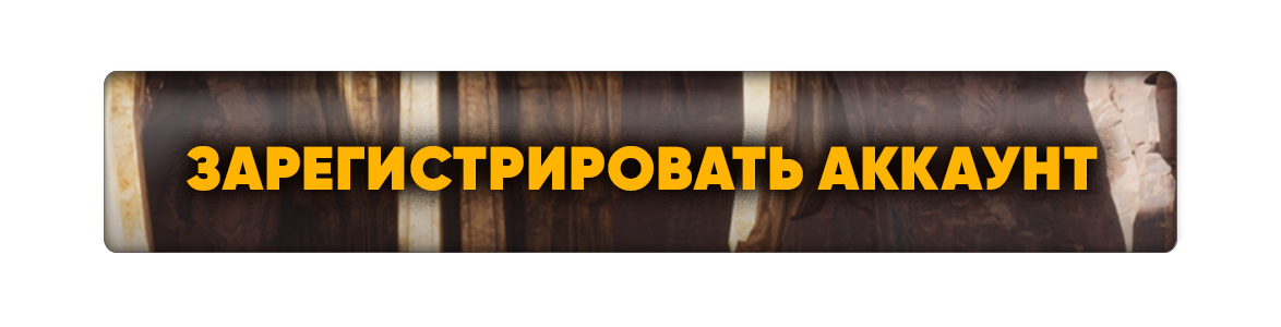 регистрация.png