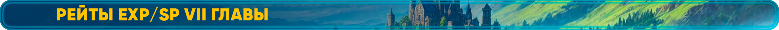 рейты.png