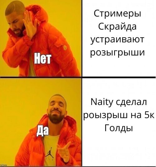 розыграш.jpg