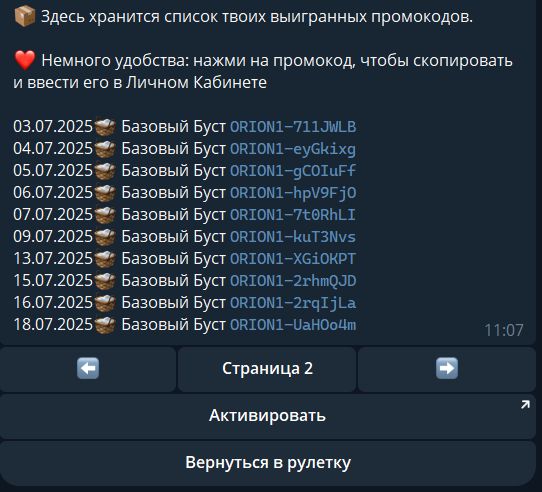Рулетка2.png