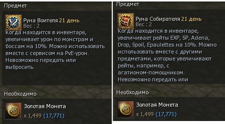 Руны.jpg
