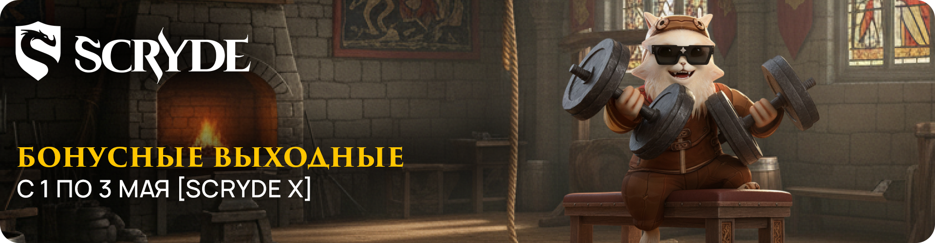 бонусныевыходные.png