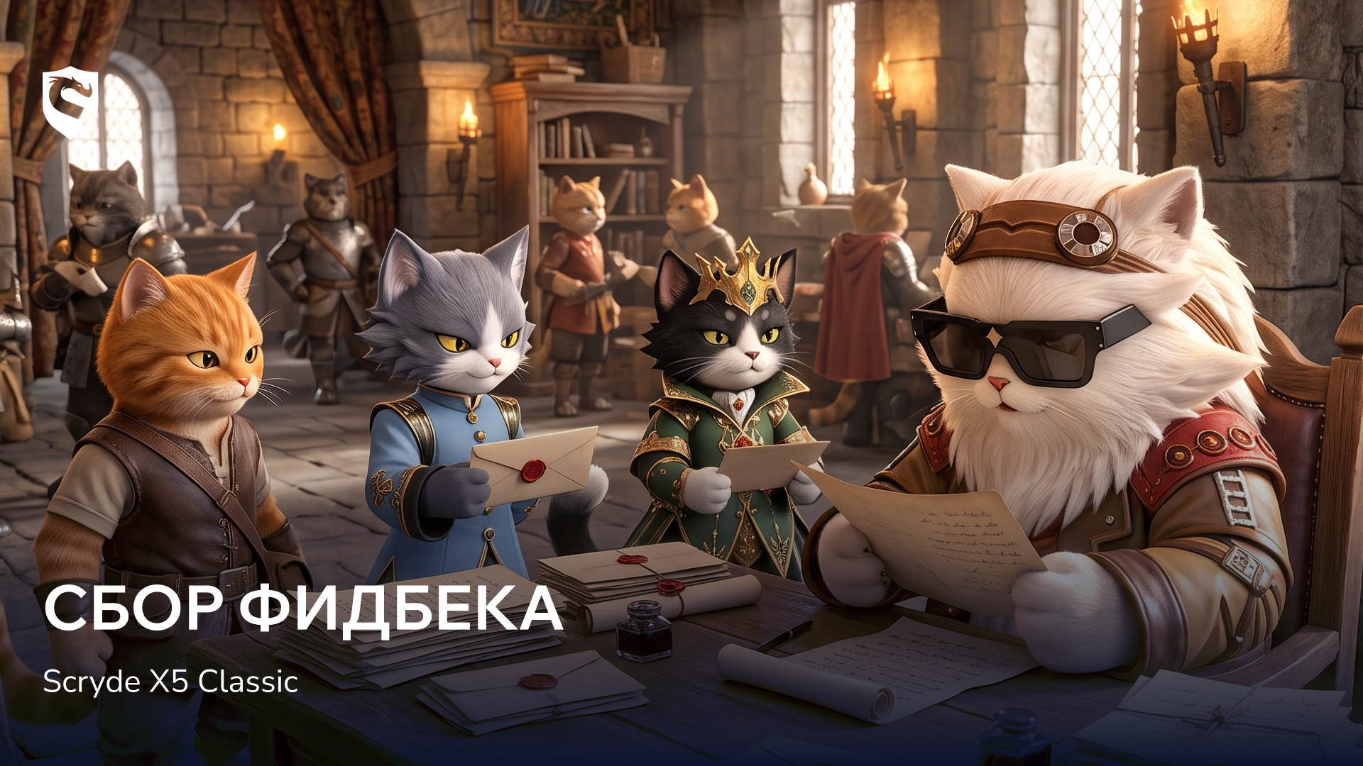 сборфидбека.png