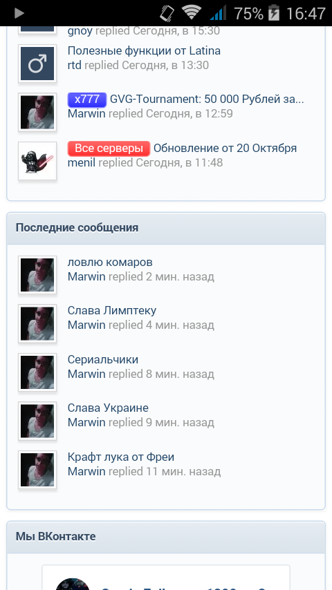 Screenshot_2016-10-26-16-47-27.png