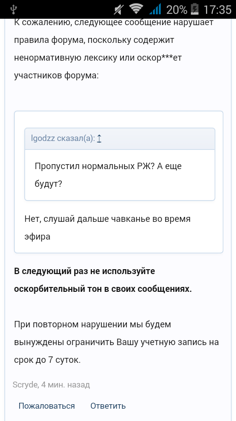 Screenshot_2017-01-08-17-35-24.png