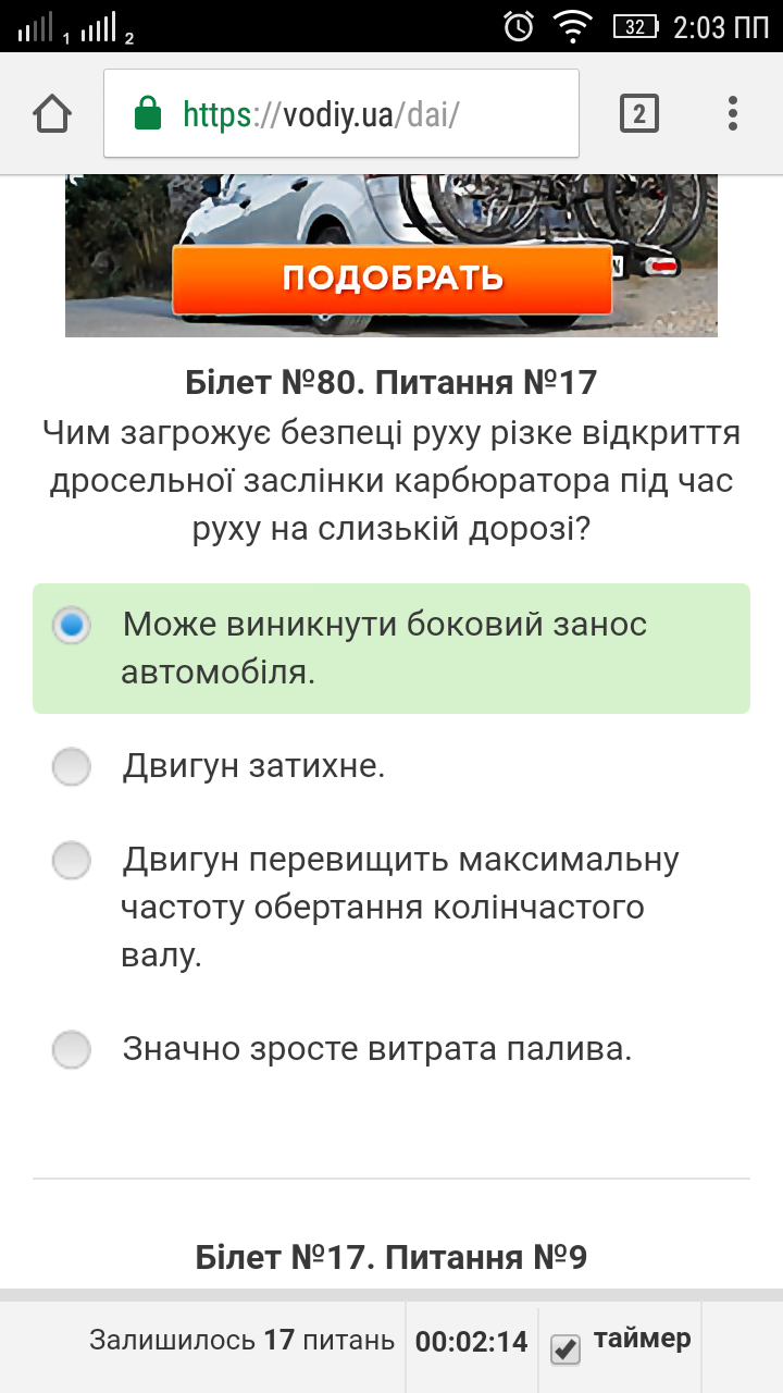 Screenshot_2017-02-07-14-03-45.png