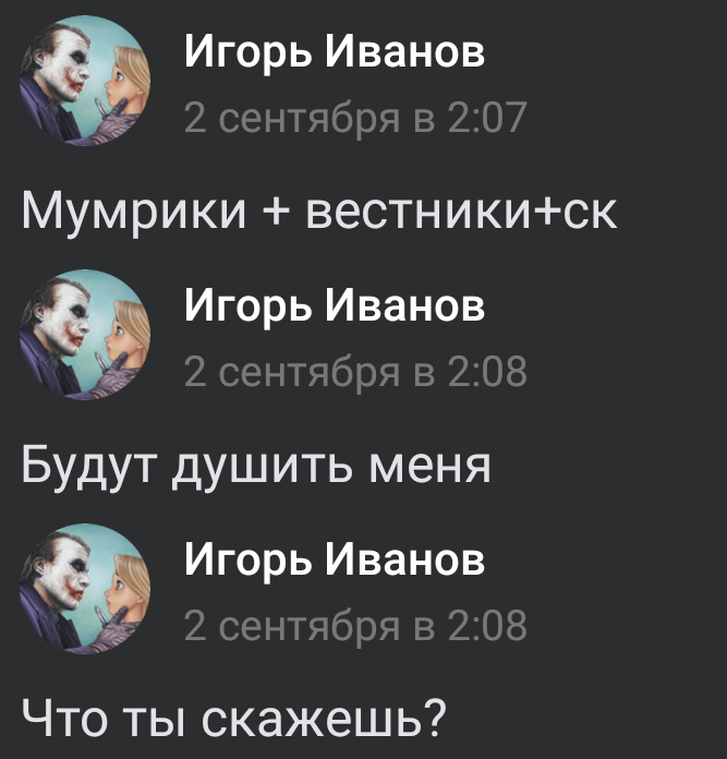 Screenshot_2019-12-07-00-49-03-812_com.vkontakte.android.png