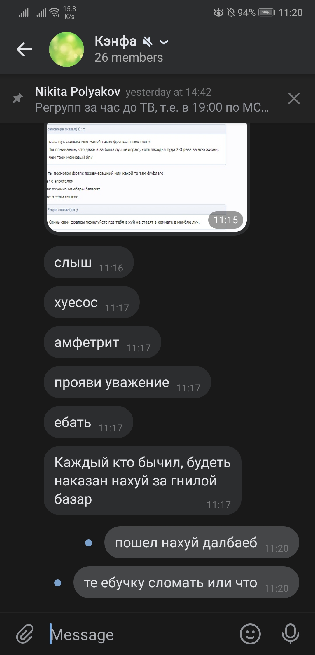Screenshot_20191103_112028_com.vkontakte.android.jpg