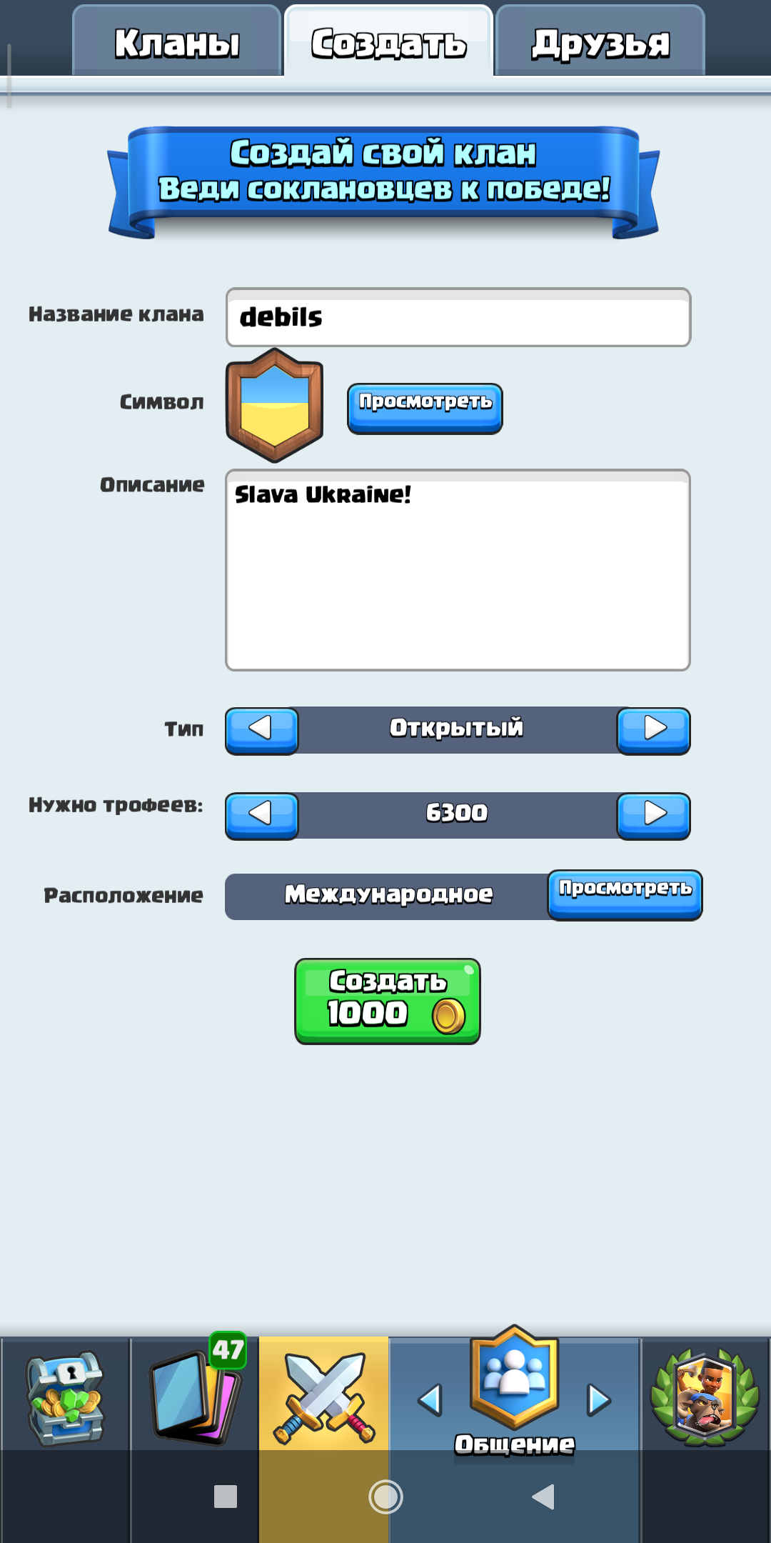 Screenshot_2020-02-03-13-00-11-586_com.supercell.clashroyale.png