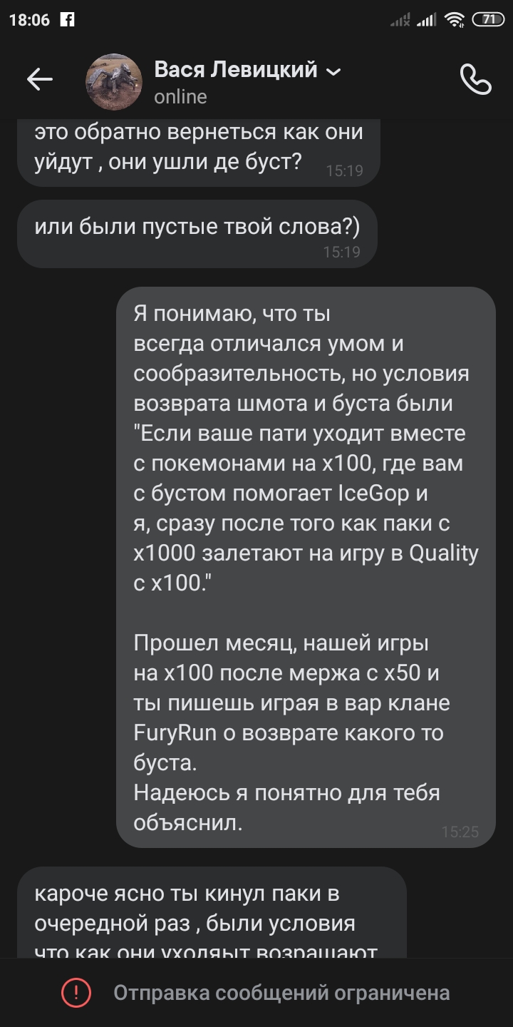 Screenshot_2020-07-14-18-06-40-065_com.vkontakte.android.jpg