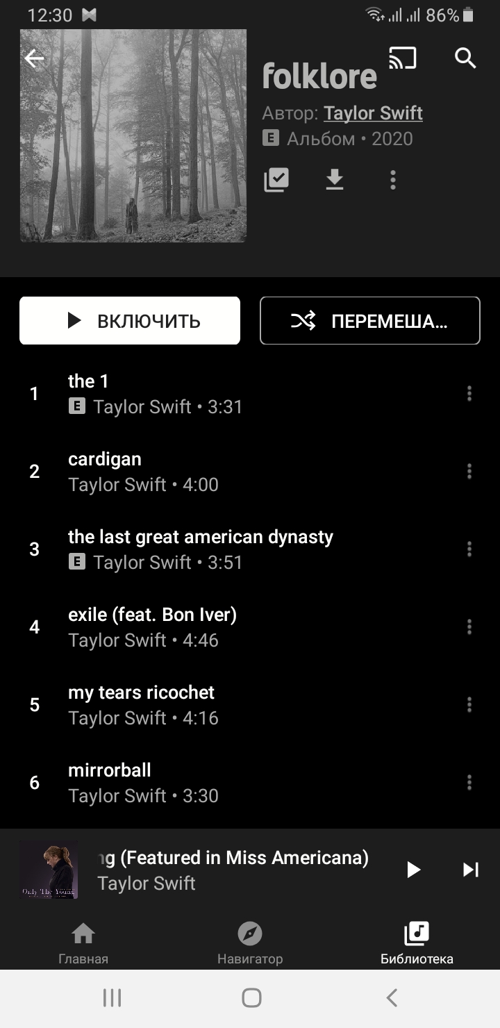 Screenshot_20200724-123008_YouTube Music.jpg