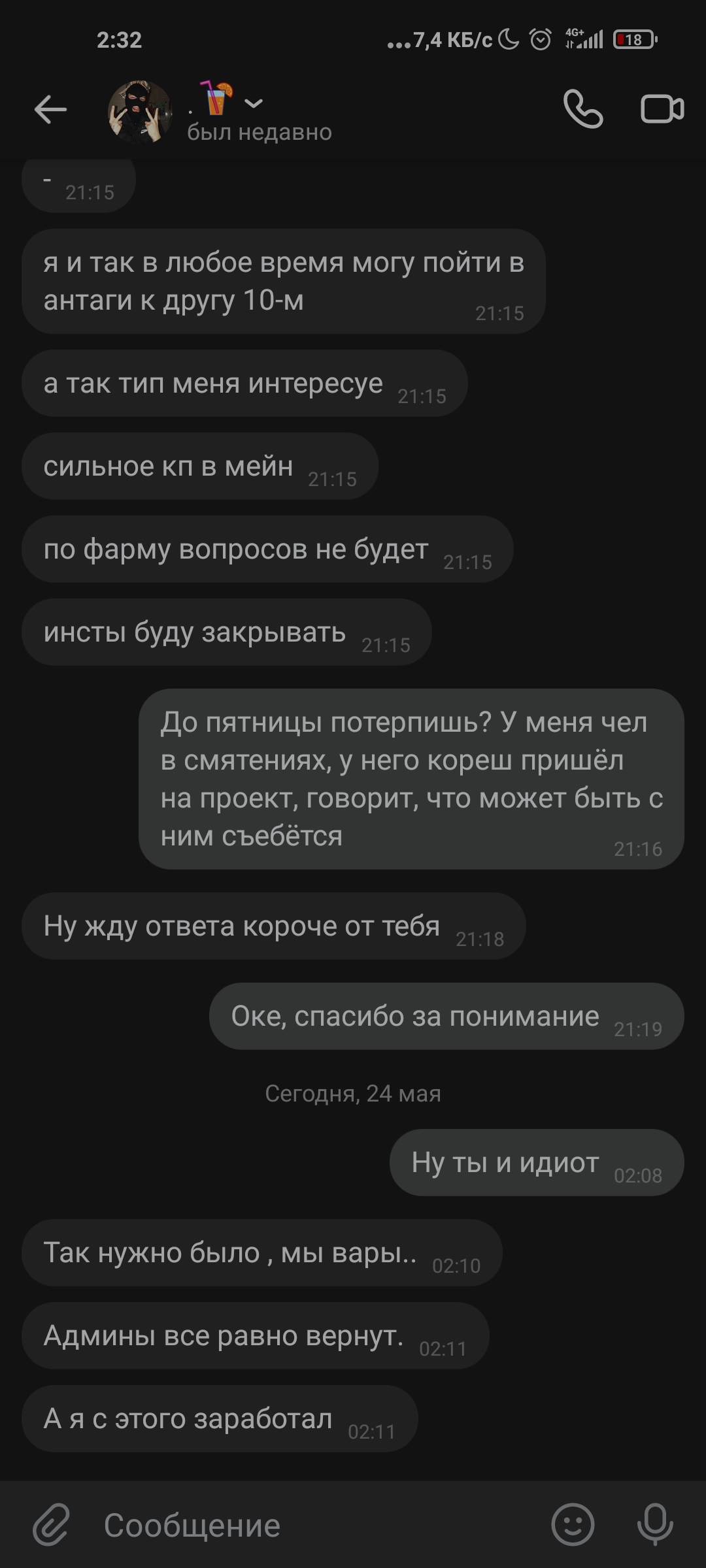 Screenshot_2021-05-24-02-32-05-823_com.vkontakte.android.jpg