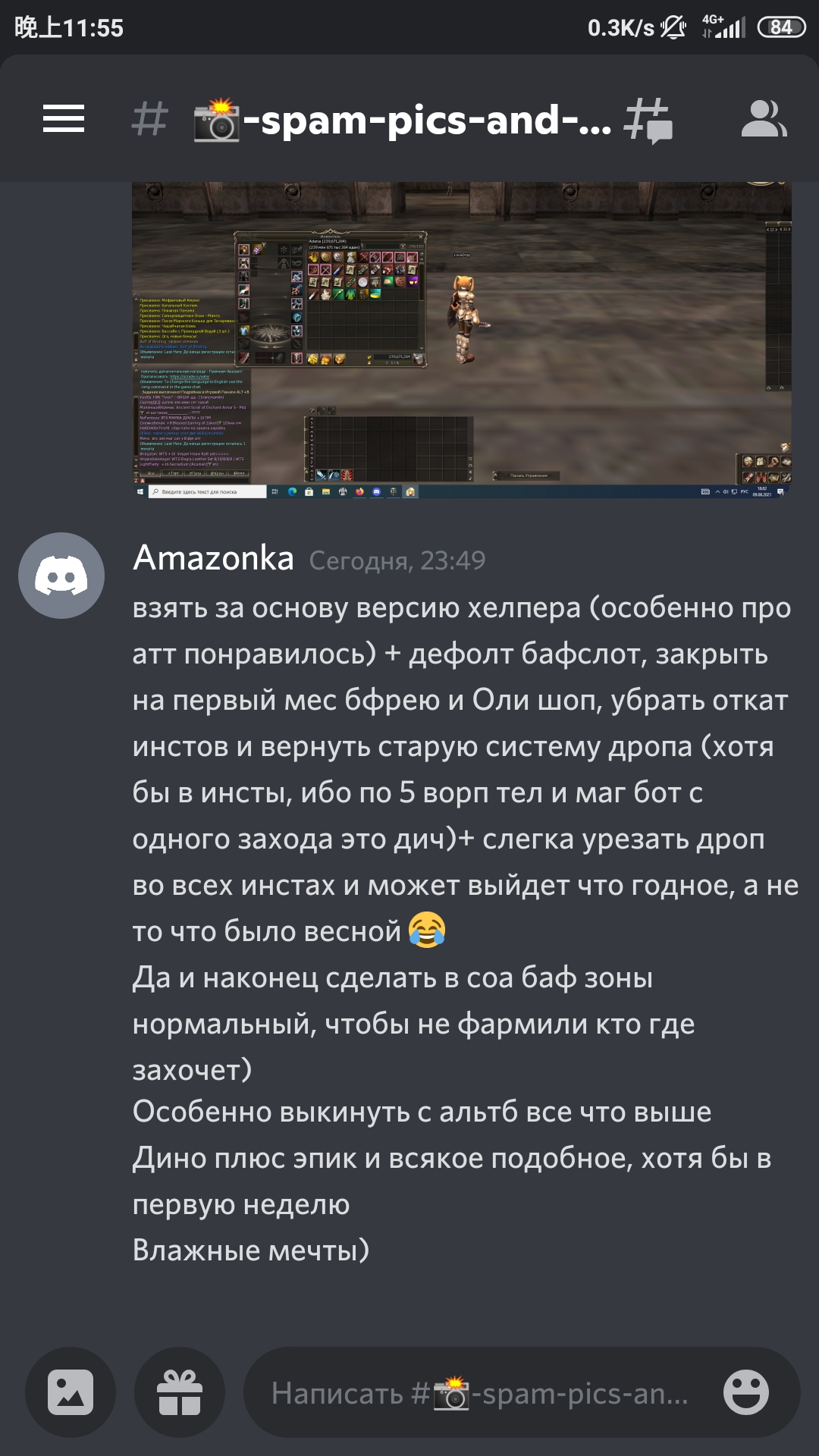 Screenshot_2021-08-09-23-55-43-373_com.discord.jpg