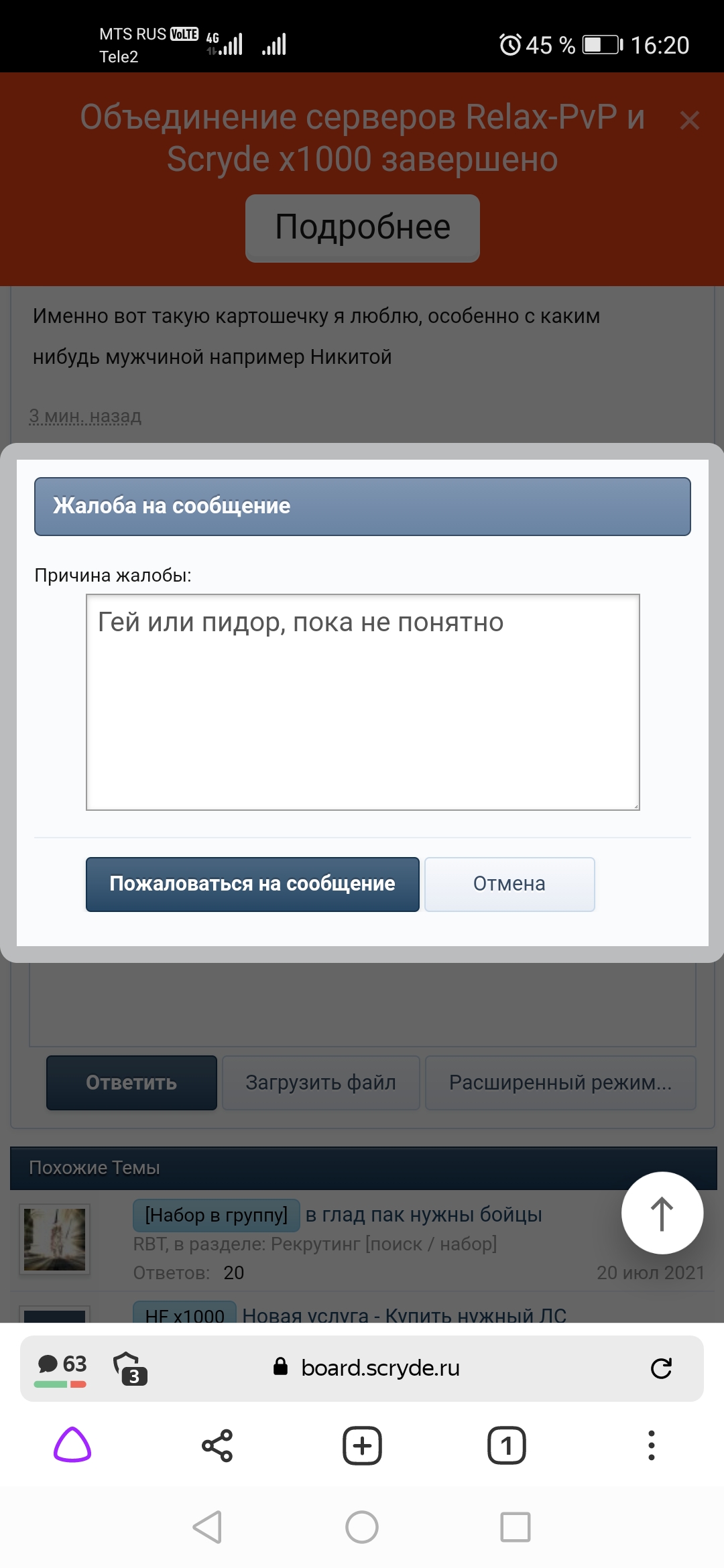 Screenshot_20210816_162027_com.yandex.browser.jpg