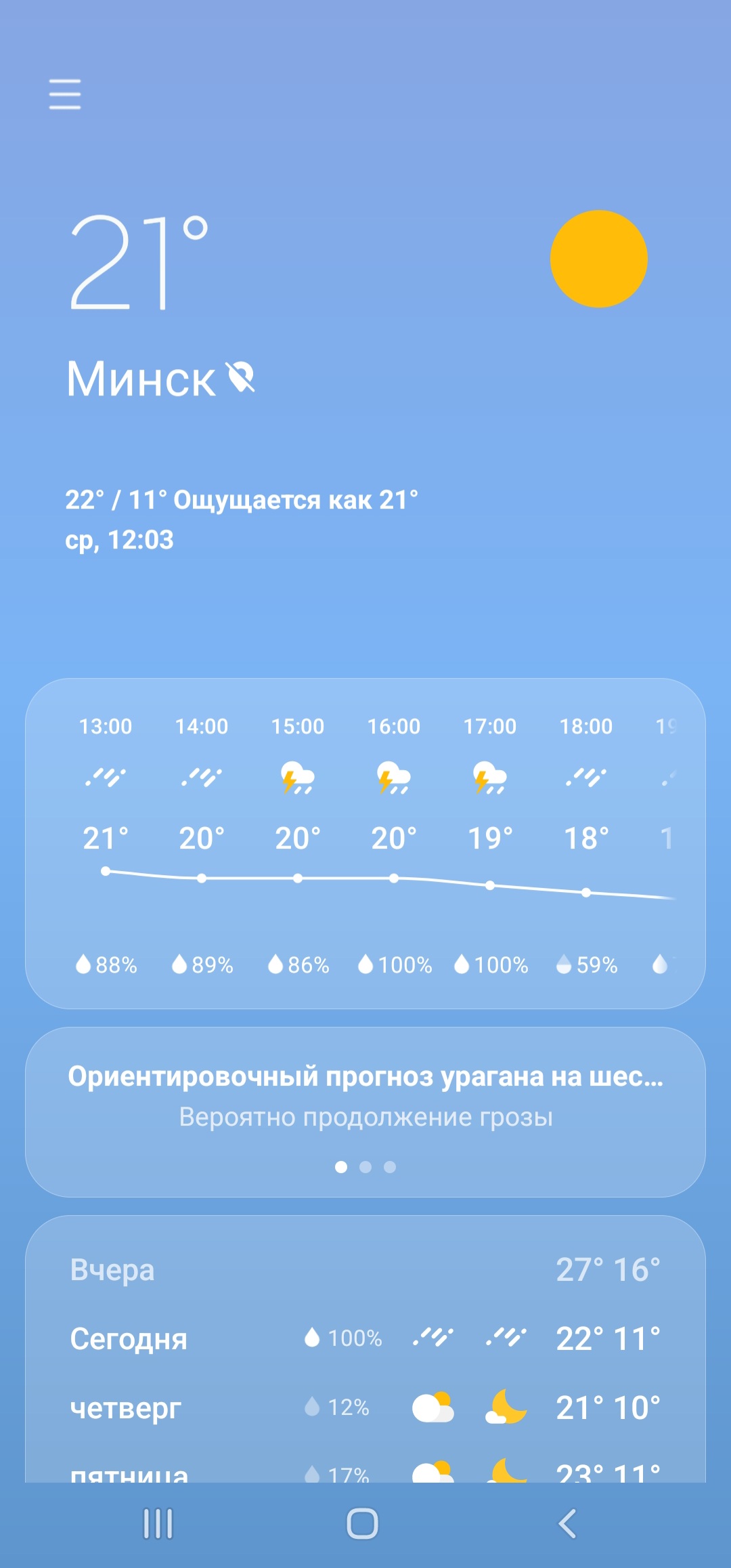 Screenshot_20220706-120314_Weather.jpg