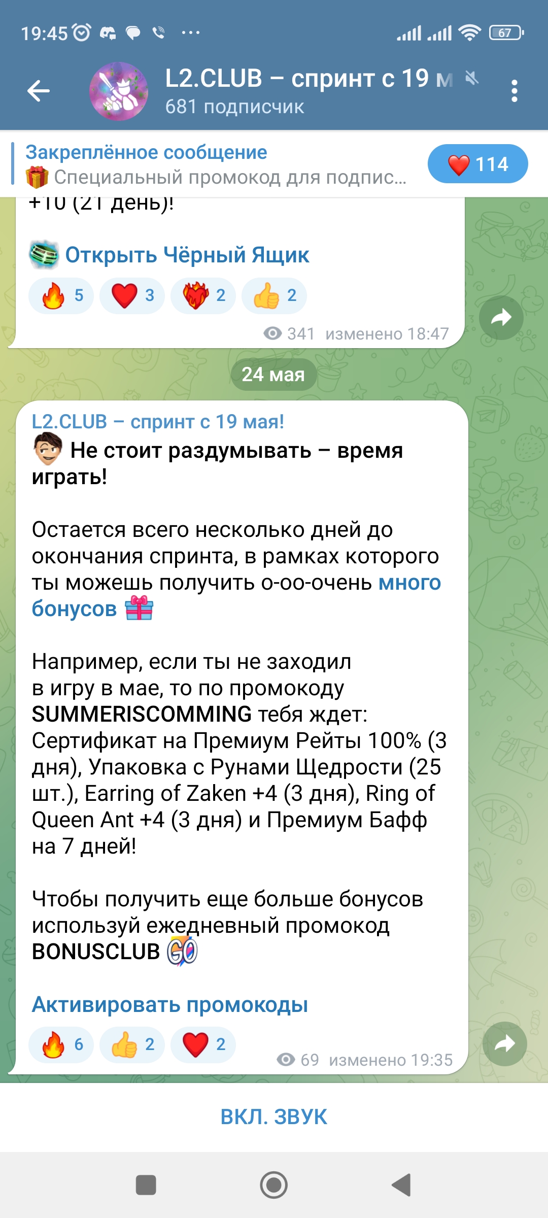 Screenshot_2023-05-24-19-45-05-403_org.telegram.messenger.jpg