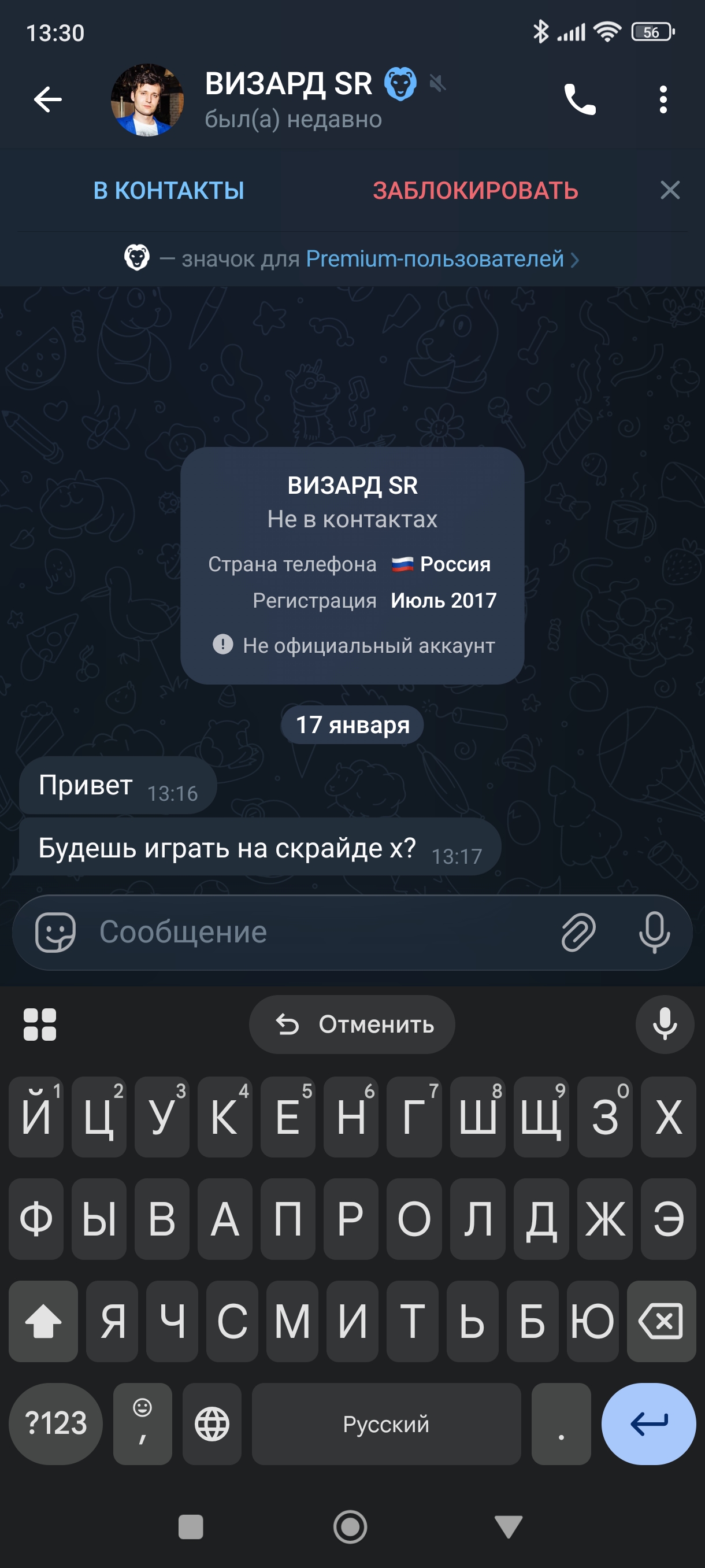 Screenshot_2026-01-17-13-30-31-873_org.telegram.messenger.jpg