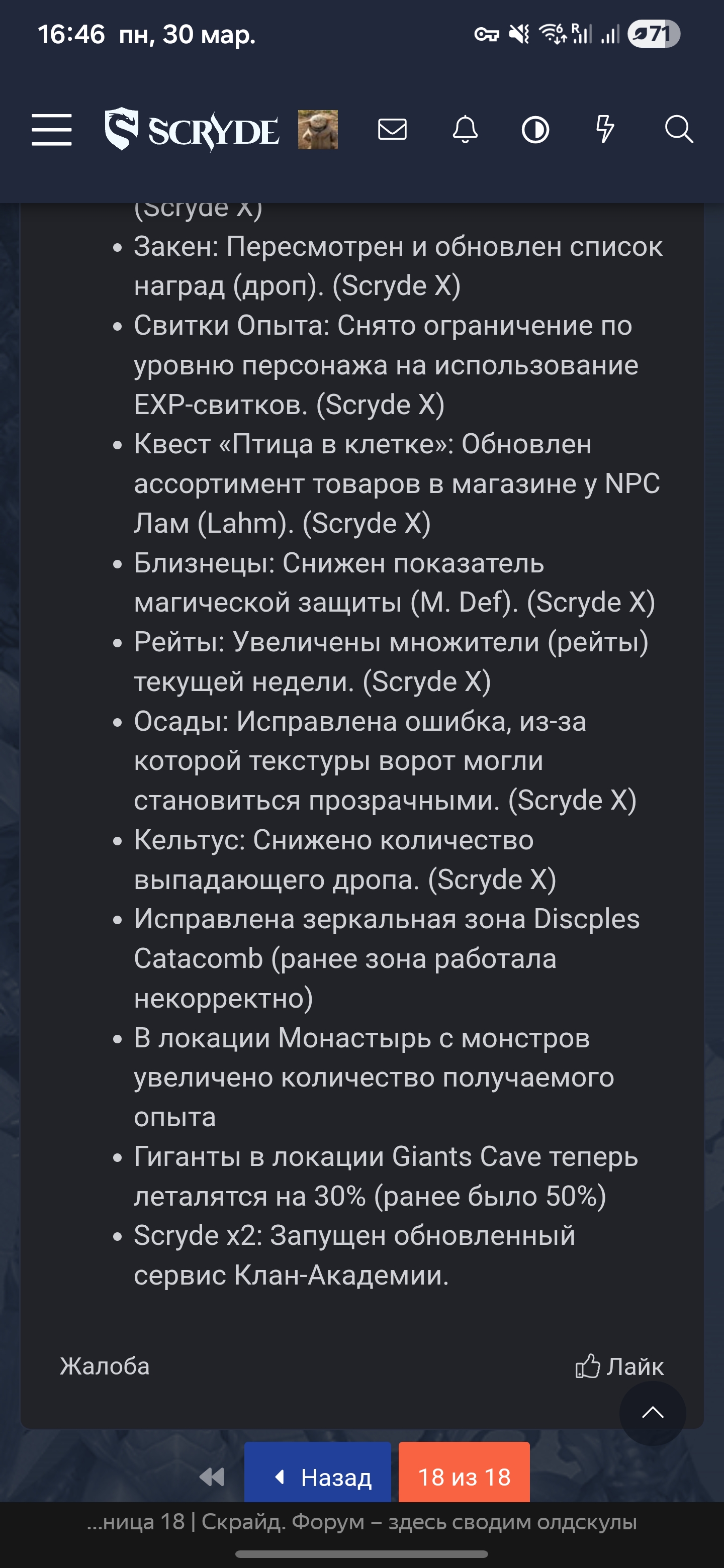 Screenshot_20260330_164653_Yandex Browser.jpg