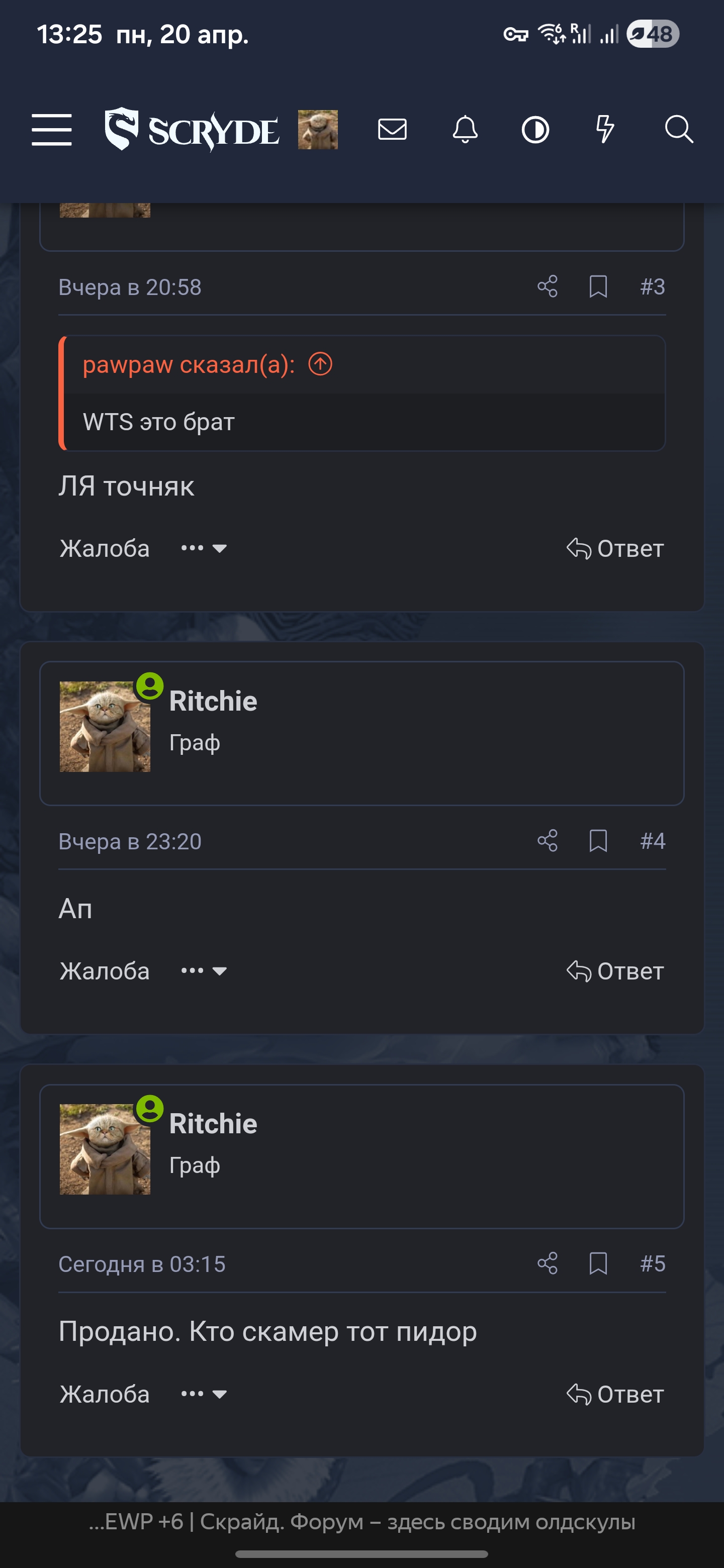 Screenshot_20260420_132512_Yandex Browser.jpg