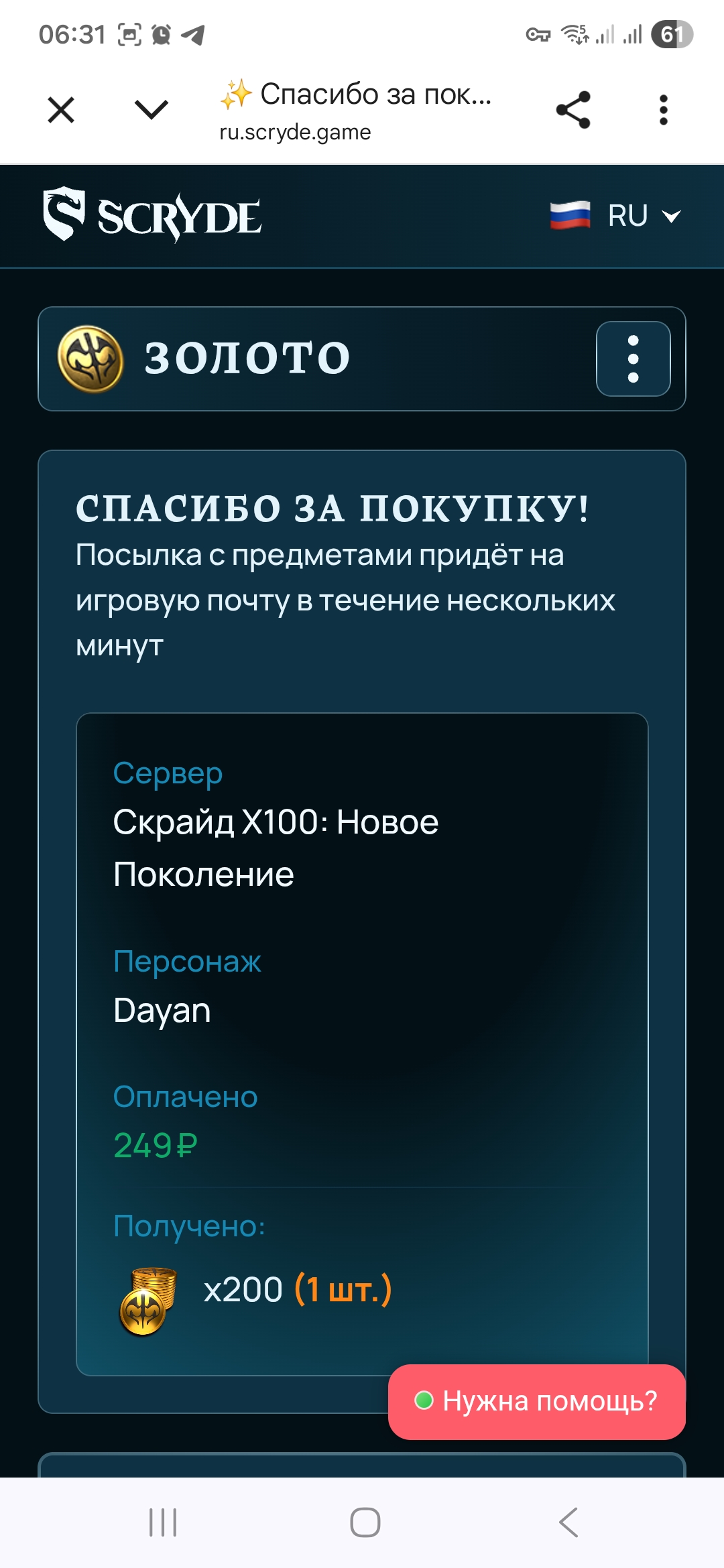 Screenshot_20260526_063126_Chrome.jpg