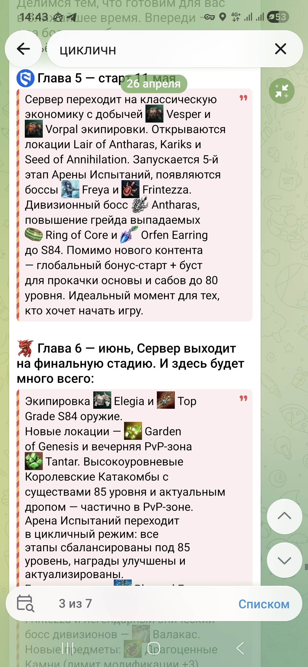 Screenshot_20260611_144314_Telegram.jpg