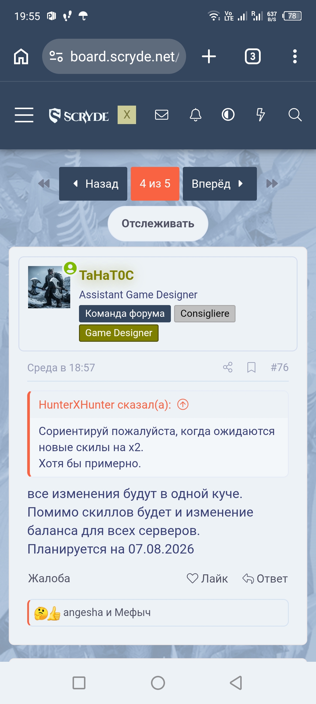 Screenshot_20260804-195531.jpg