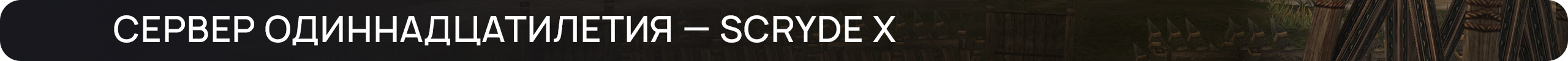 scrydex11.png